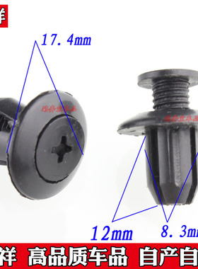 叶子板挡泥板饰板内衬膨胀卡扣适用于一汽奔腾B50B70X90现代