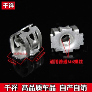 牌照固定12*13.5毫米孔螺丝底座铁卡扣卡子适用于雪铁龙C5标志408