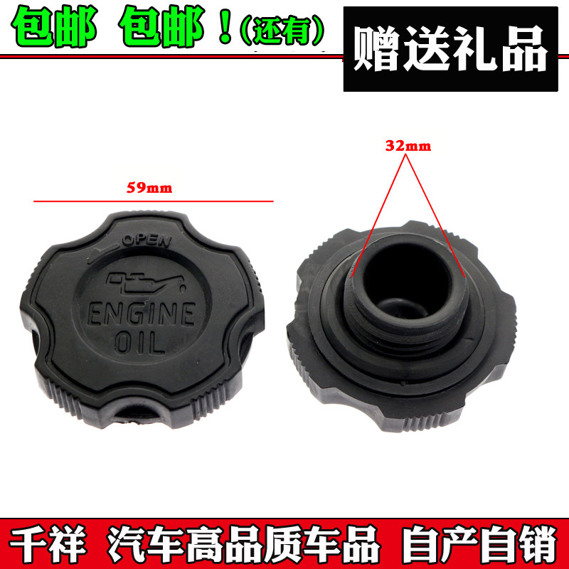 适用于金杯小海狮X30海星A7A9汽车发动机加机油盖子机油口机油盖图片