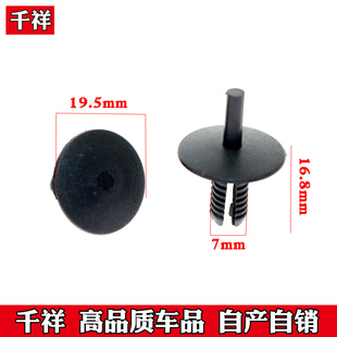 汽车叶子板挡泥板瓦翼子板内衬隔音棉固定穿心膨胀卡子卡扣胶扣