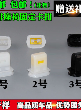 后排座椅座垫适配卡子卡扣适配名爵MG6ZSGS荣威350360 550 I6 RX5