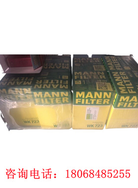 曼牌进口滤清器WK723柴油滤芯 点火开关 震动开关 减速器  洒水车