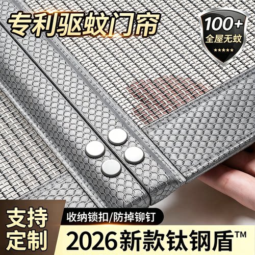 夏季防蚊门帘2026新款