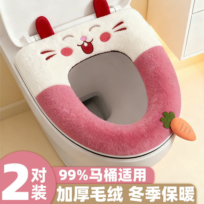 马桶垫冬加厚2025新款四季通用