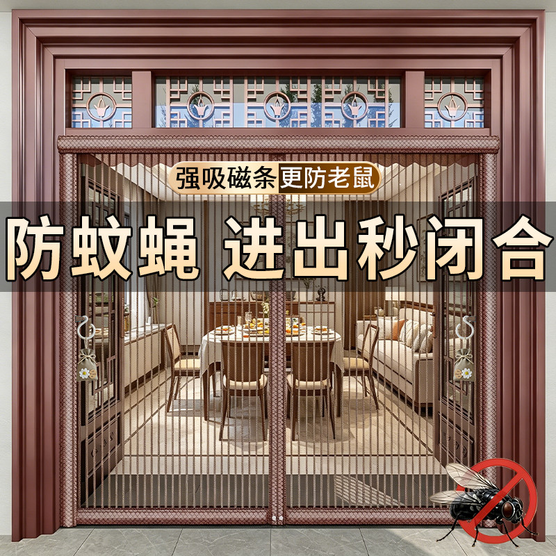 夏季门帘防蚊纱网自吸磁性超市商店铺家用大门口防蚊子挡苍蝇纱帘