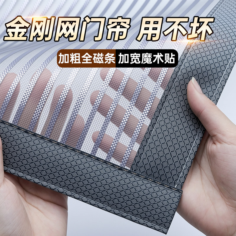高档防蚊门帘磁性磁吸强磁纱网2026新款卧室免打孔夏季自吸自粘式