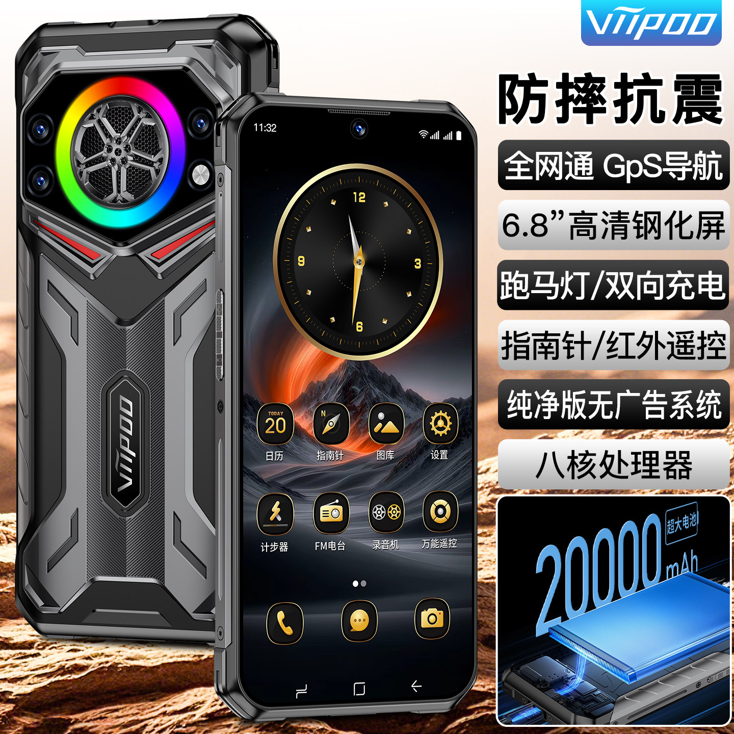 三防手机纯净版户外20000毫安大电池超长待机指纹大喇叭GPS指南针