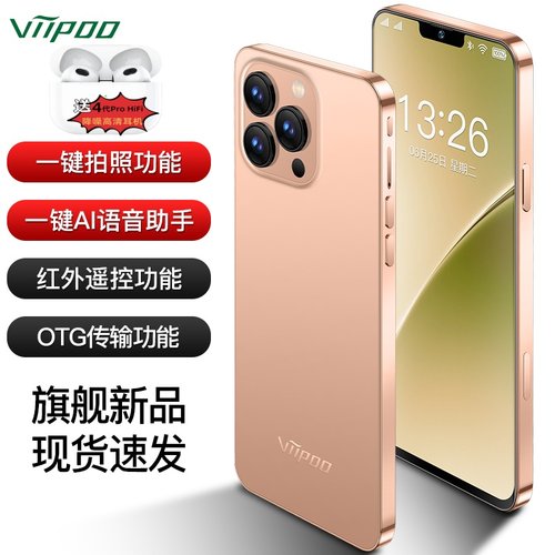 viipoo正品全新5G全网通512G内存电竞游戏大屏安卓学生价智能手机