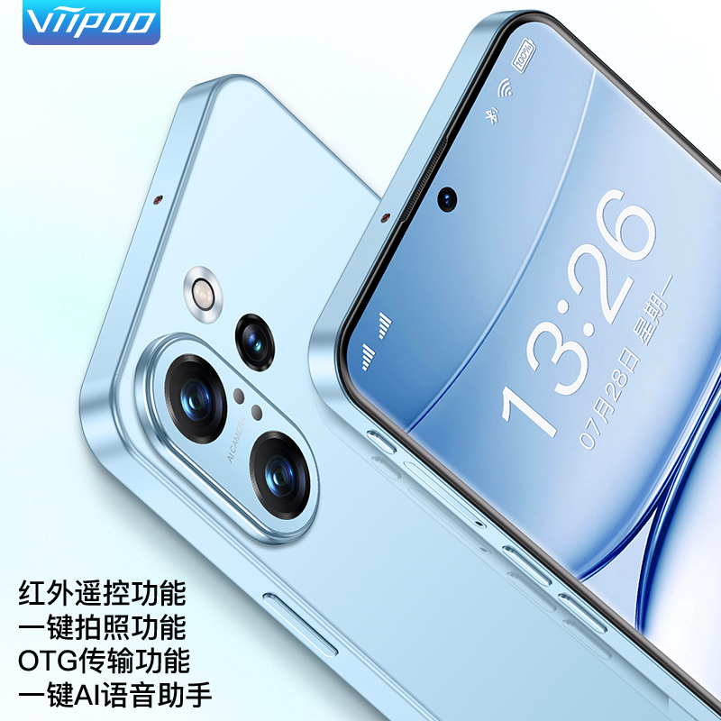 viipoo全新原封5G全网通学生价512G内存游戏大屏安卓百元智能手机