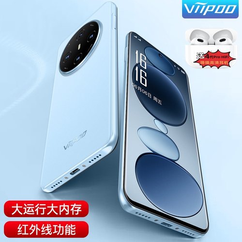 viipoo原封正品学生价5G全网通八核512G内存游戏大屏安卓智能手机