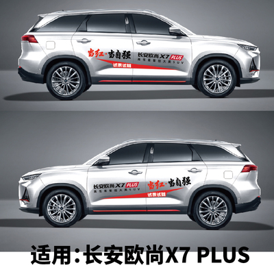 长安欧尚X5,X7，z6三款可选