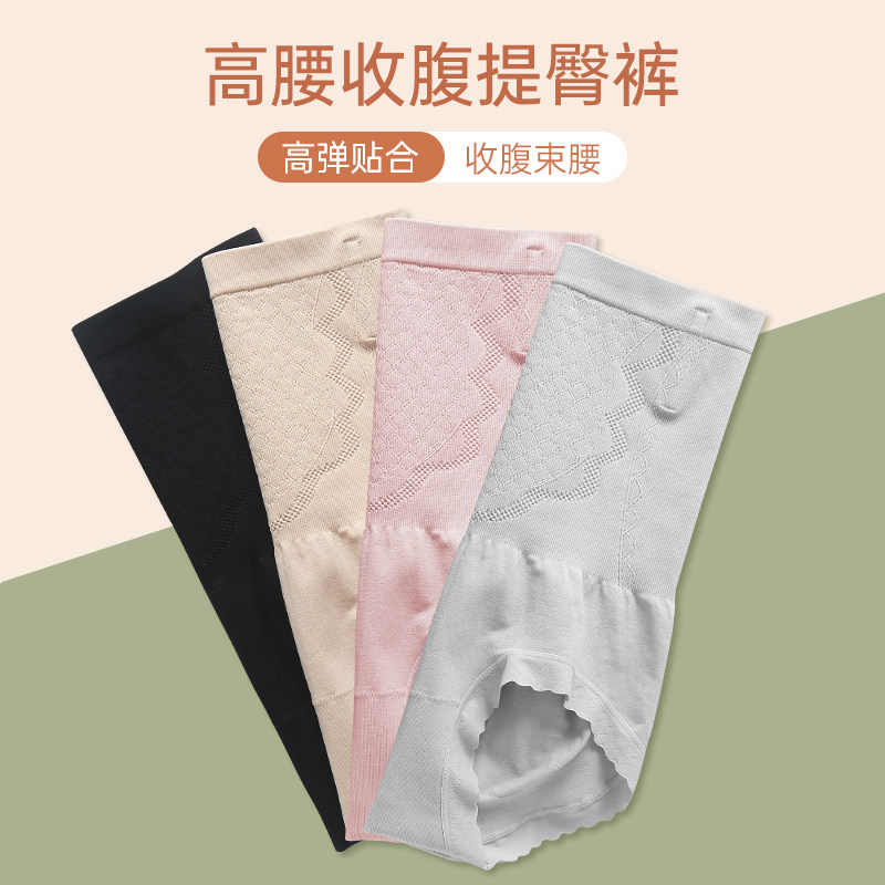 收腹裤强力收小肚子女士透气提臀内裤高腰束腰美体产后塑形三角裤