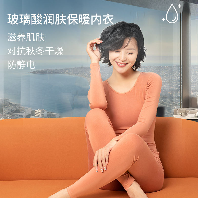 女士秋衣秋裤套装保暖内衣无痕圆领基础打底舒适薄款肌底衣发热