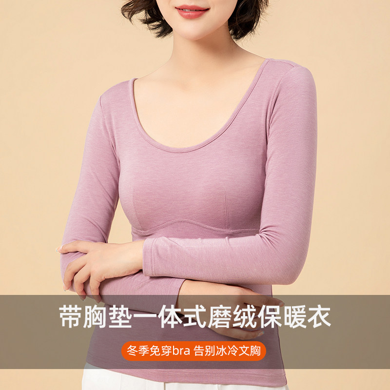 自带文胸一体式发热打底上衣