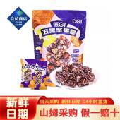 零食分装 山姆超市代购 DGI低GI五黑坚果脆高膳食纤维低卡低热量