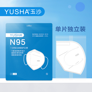 14.9元 包邮  玉沙 KN95口罩 50只（独立装）