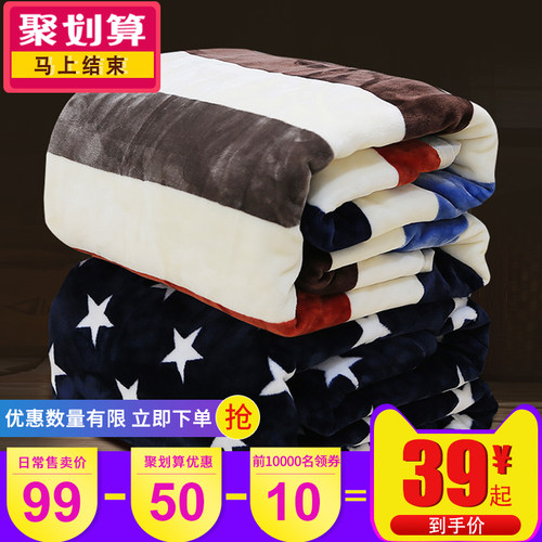 玉沙 冬季单双人法兰绒加厚毛毯被子