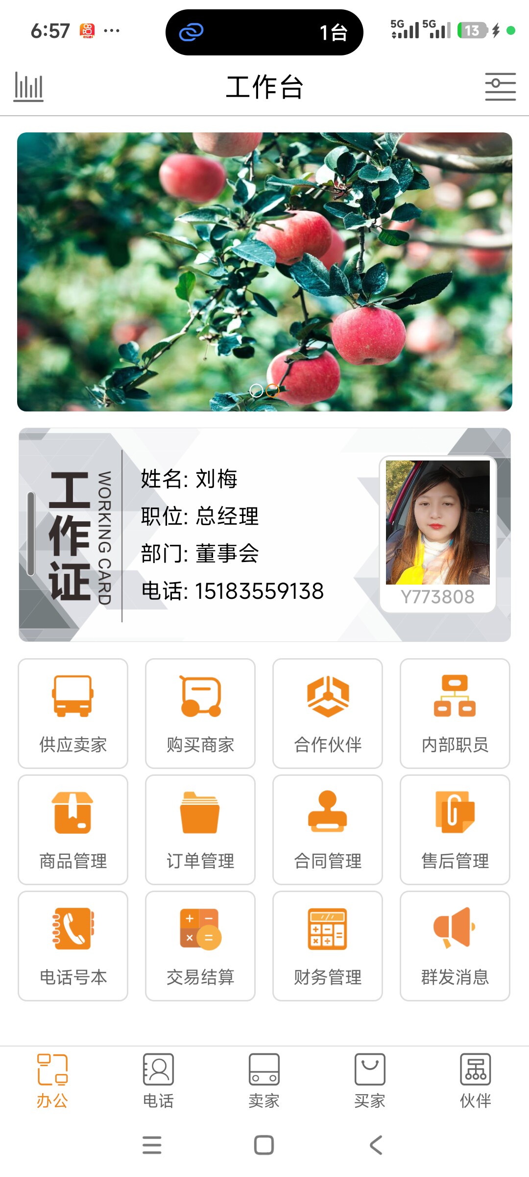 手机app定制开发    客户端定制    软件开发