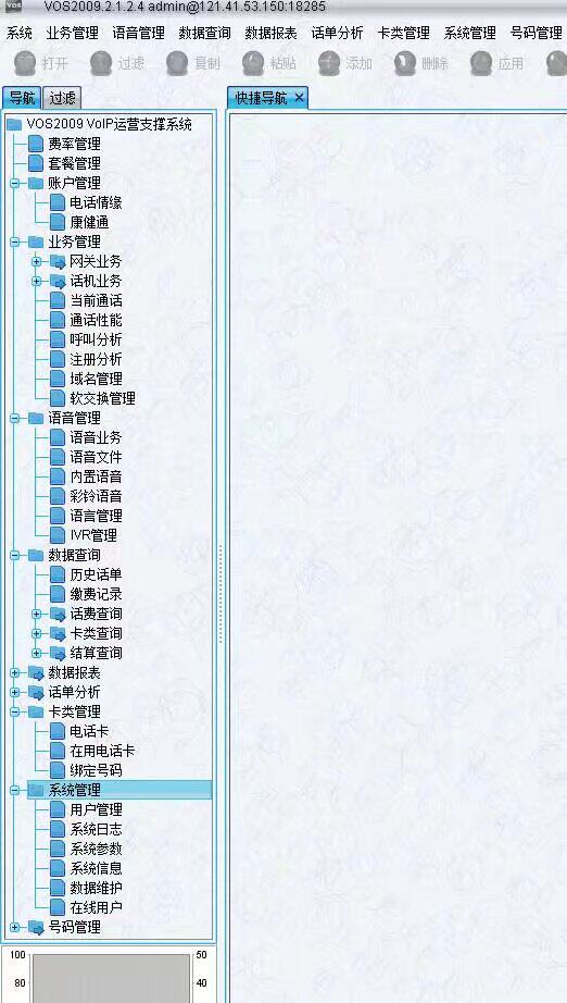 回播直拨搭建      回拨APP直播APP定制开发  网络电话搭建
