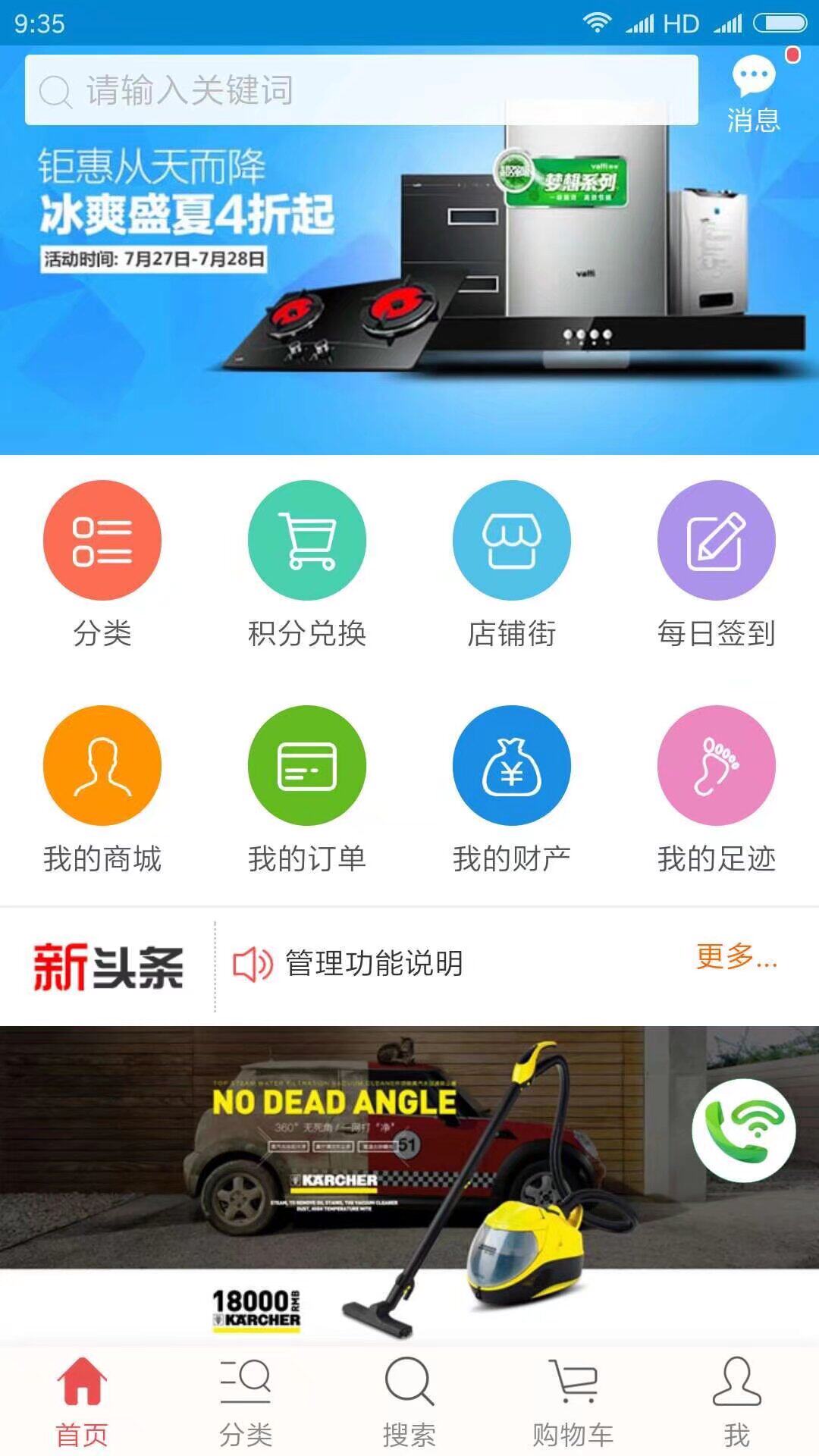 积分商城APP 回播APP定制开发源码出售 聊天交友APP