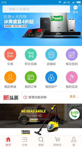 积分商城APP      回播APP定制开发源码出售   聊天交友APP