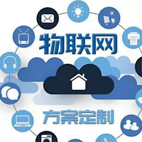 物联网APP定制开发    商城APP定制开发     小程序a定制