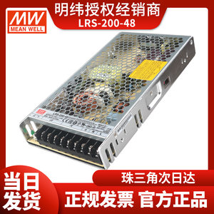 LRS-200-48台湾明纬开关电源 200W 48V 4.4A工控电源机械仪器