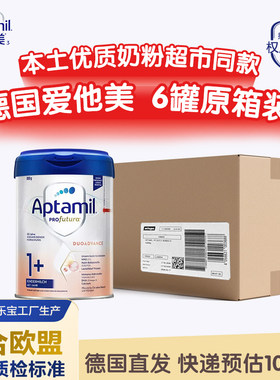 德国直邮爱他美白金1段奶粉6罐