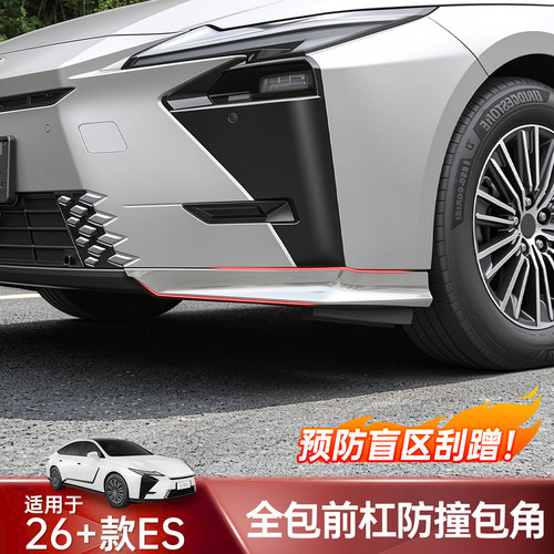 18-26雷克萨斯es300h前杠防撞条