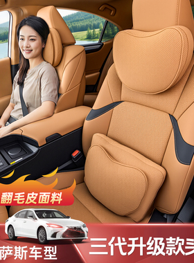 适用雷克萨斯ES200/260三代头枕腰靠护颈es300h汽车用品RX/NX专用