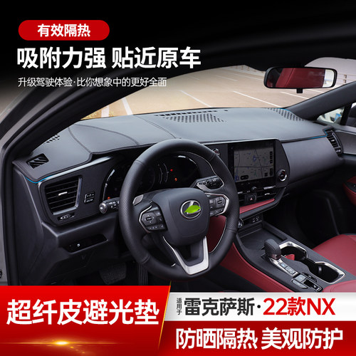 22-23NX仪表台避光垫中控防晒垫