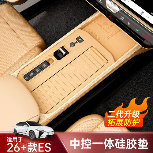 26款雷克萨斯es300h中控防滑垫