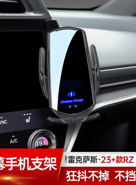 适用于23款雷克萨斯RZ450e屏幕手机车载支架300e无线充电导航专用