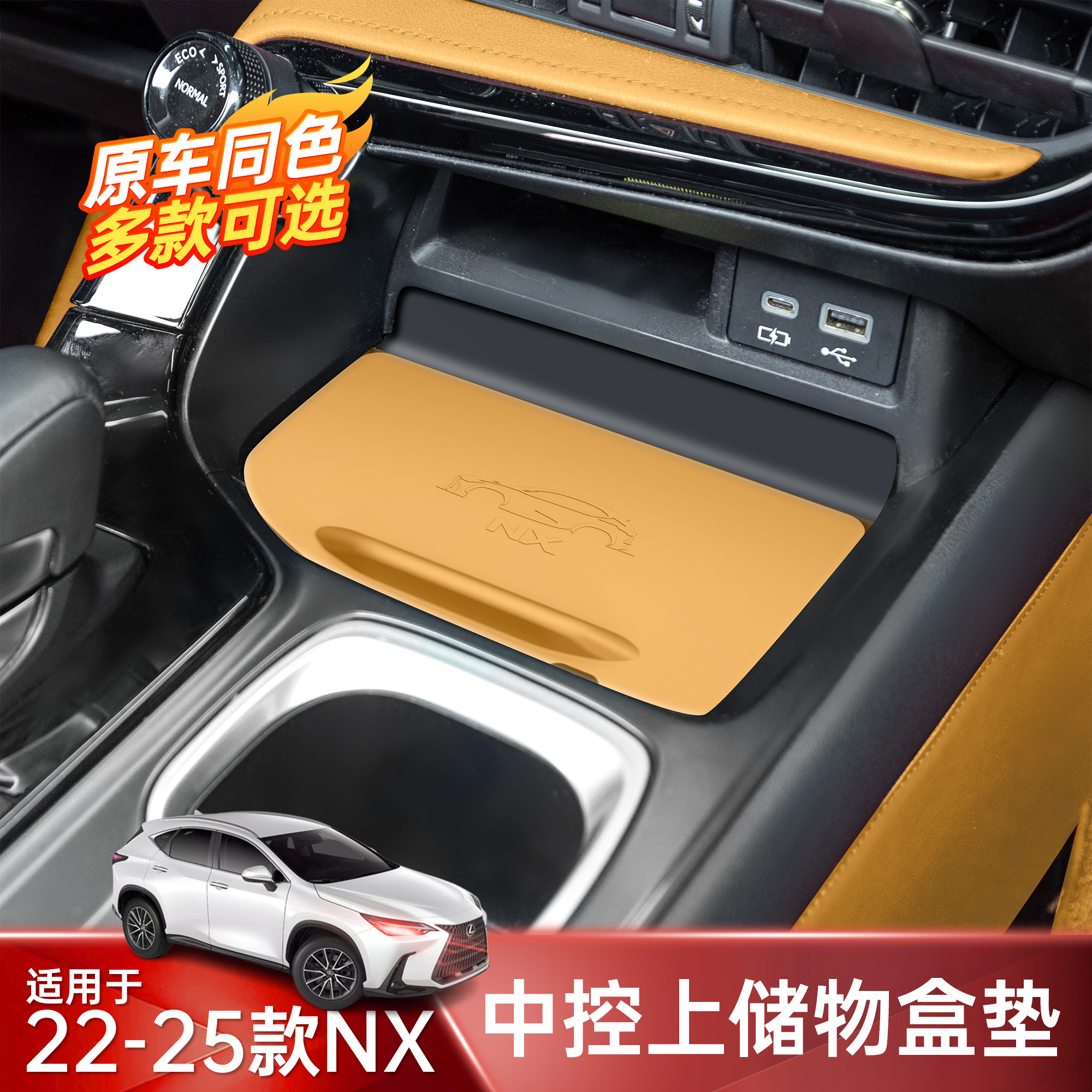 NX260硅胶防滑垫350h中控保护垫