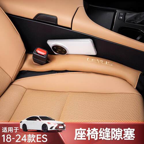 座椅缝隙塞ES200防漏条车内用品