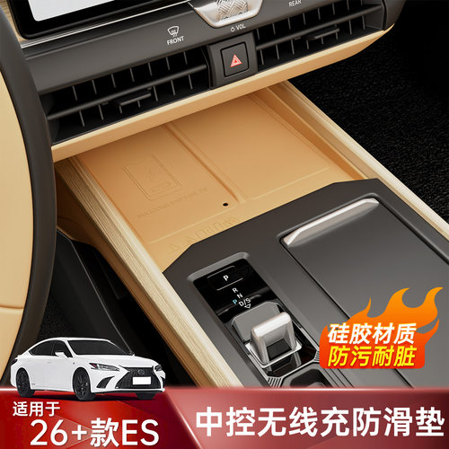 26+款雷克萨斯ES中控防滑硅胶垫