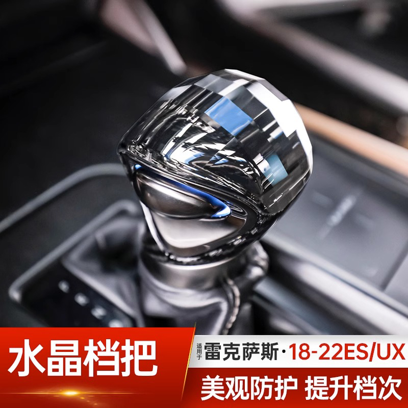 18-23款ESUX水晶档把发光排挡头