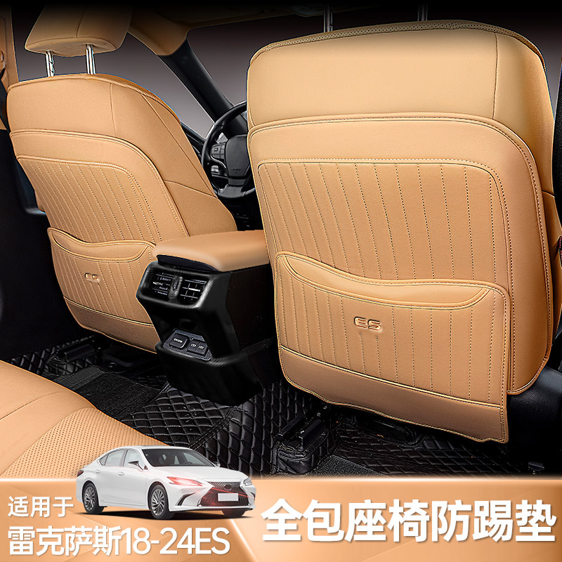 es200全包后排座椅防踢垫