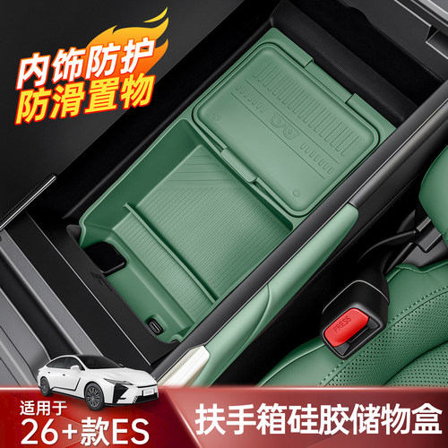 26+雷克萨斯ES300h扶手箱储物盒