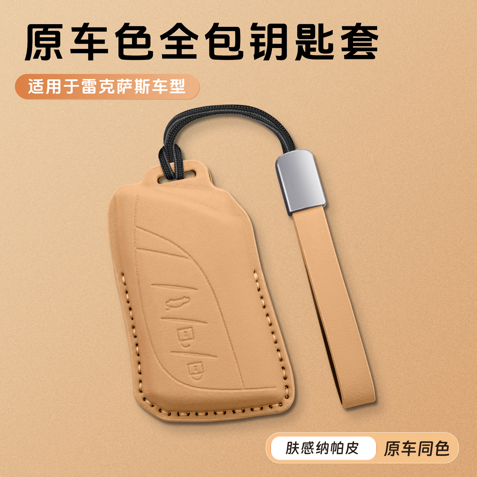 ES200钥匙壳保护套300h车内用品