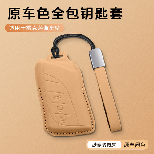 ES200钥匙壳保护套300h车内用品