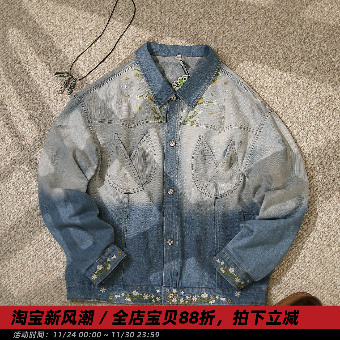 水洗渐变色刺绣牛仔外套