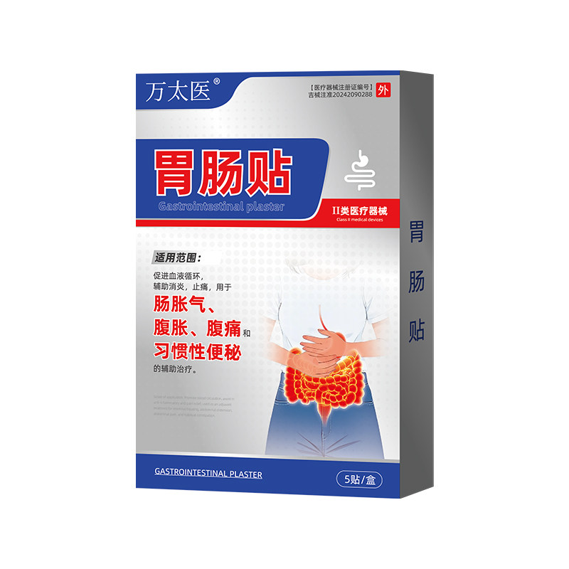 万太医肠胃贴官方正品旗幼儿小儿调理鸡内胀金气店