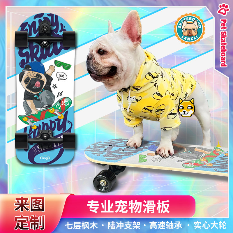 浪丽滑板宠物滑板法斗犬英斗狗狗专业陆冲板法牛滑板雪纳瑞柯基狗