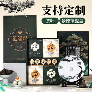 端午节嘉兴粽子礼盒装定制logo蛋黄肉粽豆沙甜棕子企业团购送礼品