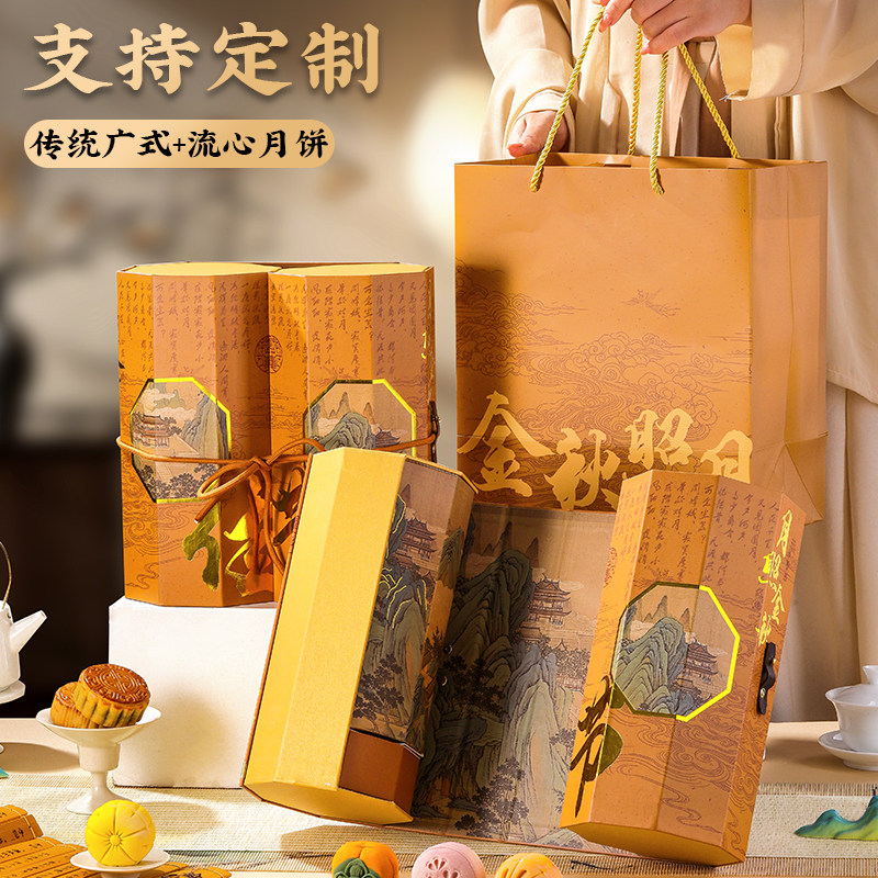 2026新款月饼礼盒装企业团购定制低糖员工福利送人中秋节送礼礼品