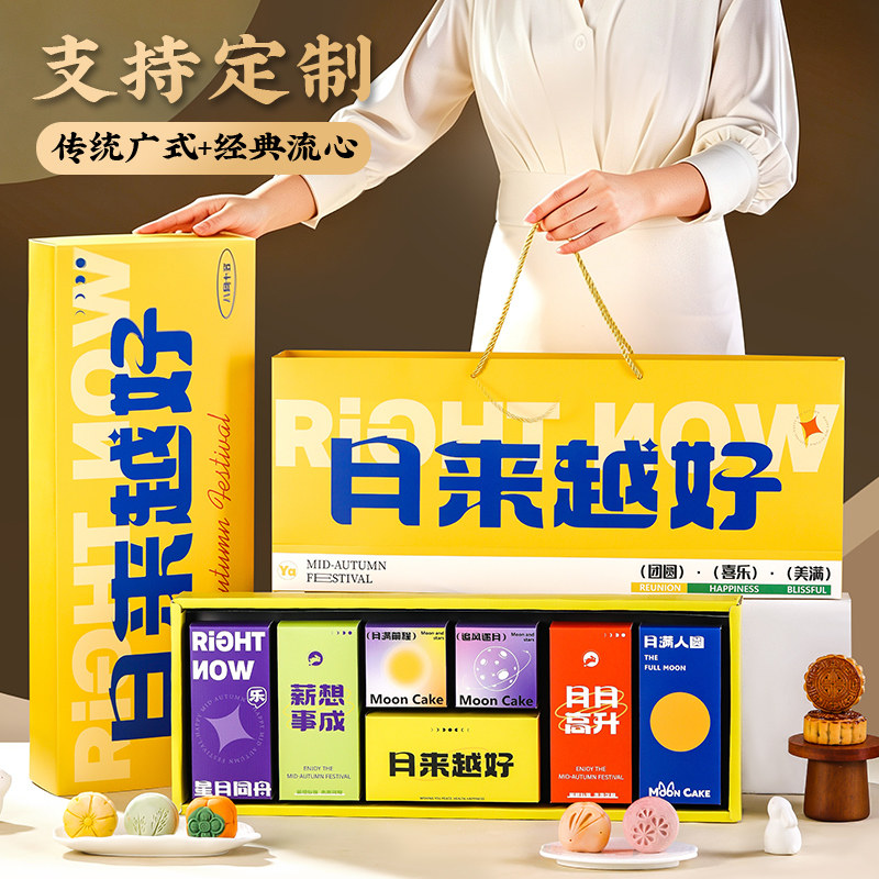 2026新款月饼礼盒装企业团购定制低糖员工福利送人中秋节送礼礼品