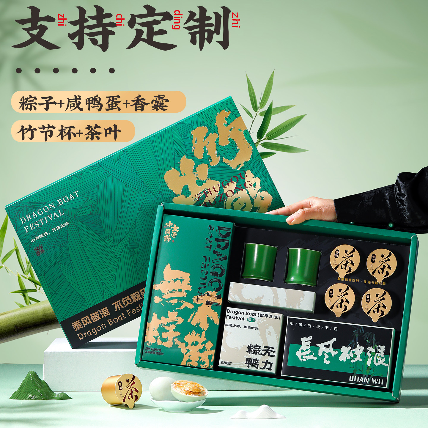 端午节嘉兴粽子礼盒装定制logo蛋黄肉粽豆沙甜粽子企业团购送礼品