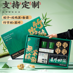 端午节嘉兴粽子礼盒装定制logo蛋黄肉粽豆沙甜粽子企业团购送礼品