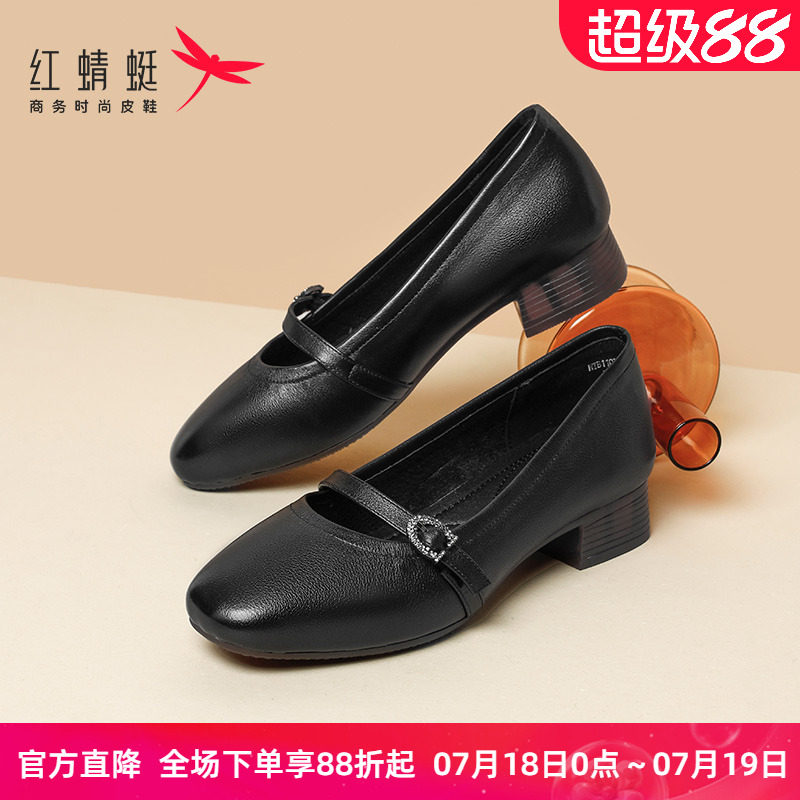 红蜻蜓女鞋2021秋季通
